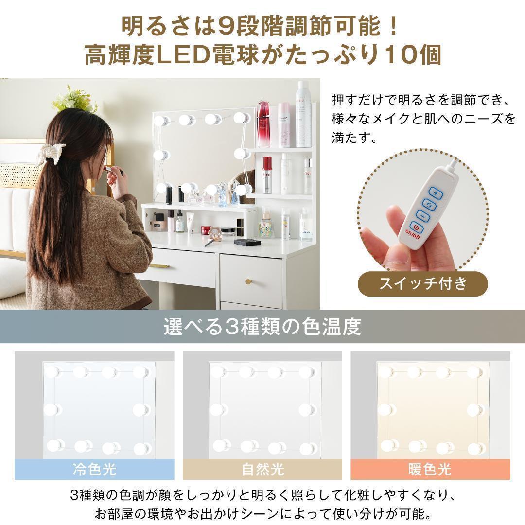 ドレッサー 化粧台 テーブル鏡台 LEDライト 引き出し収納 メイク台 シンプル
