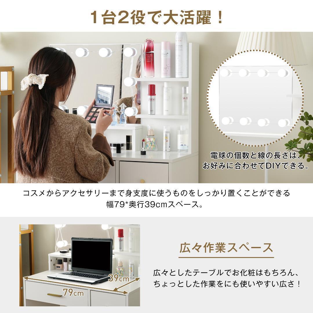 ドレッサー 化粧台 テーブル鏡台 LEDライト 引き出し収納 メイク台 シンプル