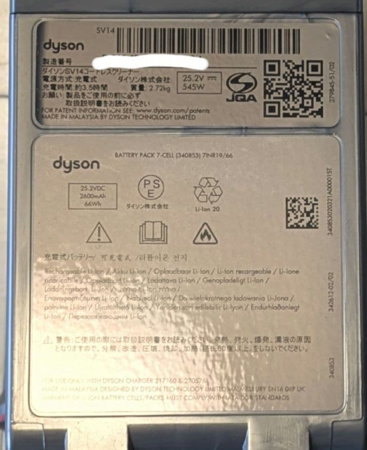 Dyson V11 absolute 中古品