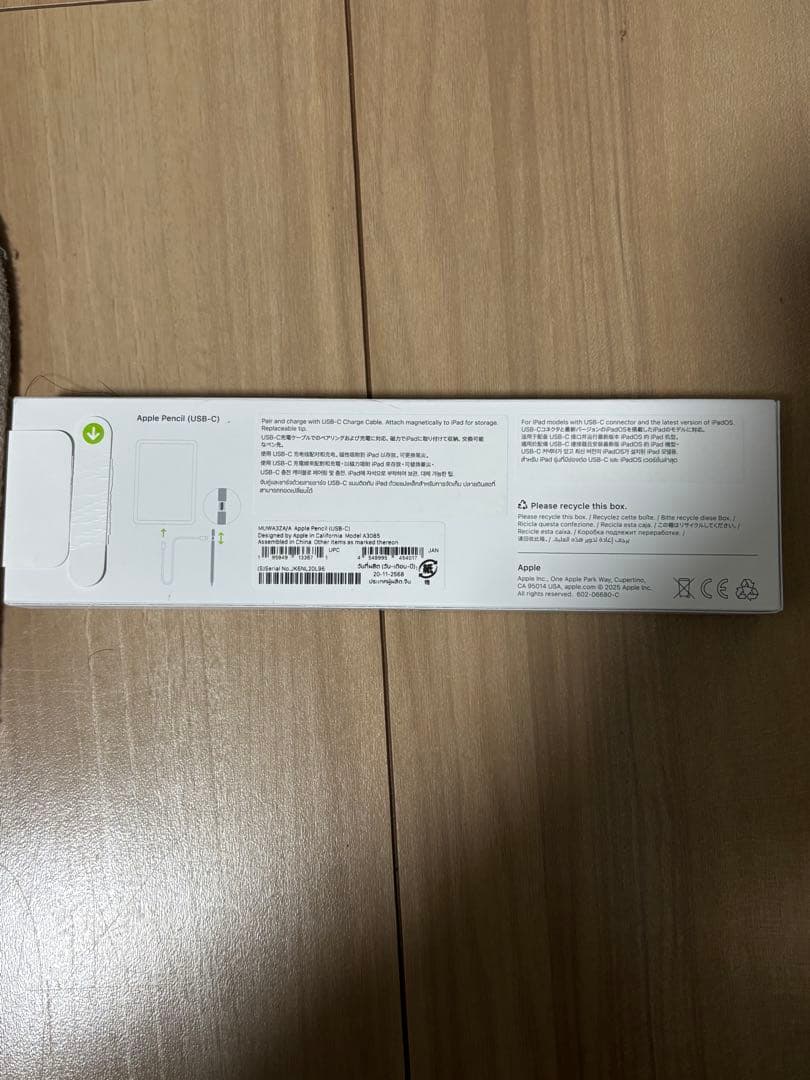 Apple Pencil USB-C 送料込み