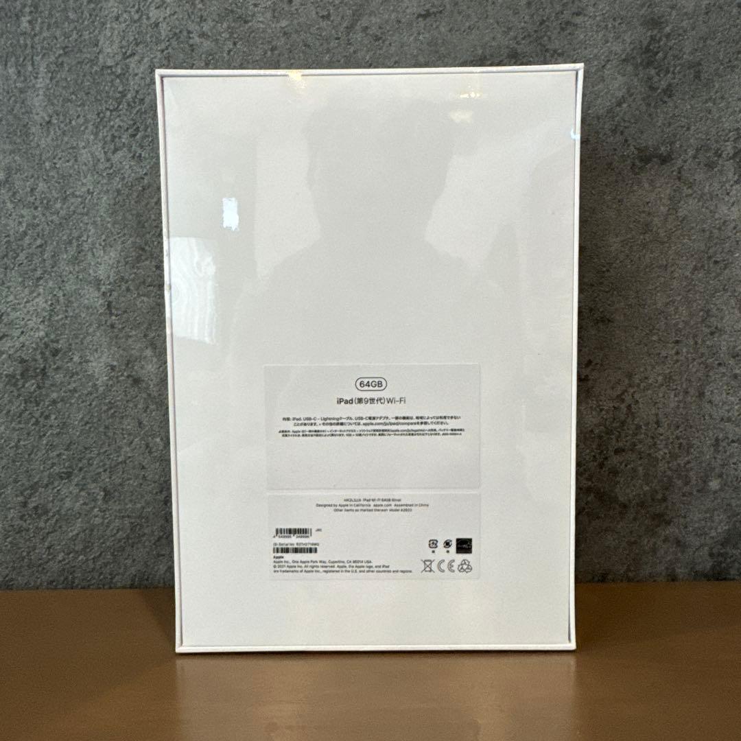 未使用品 Apple iPad 第9世代 64GB WiFi シルバー