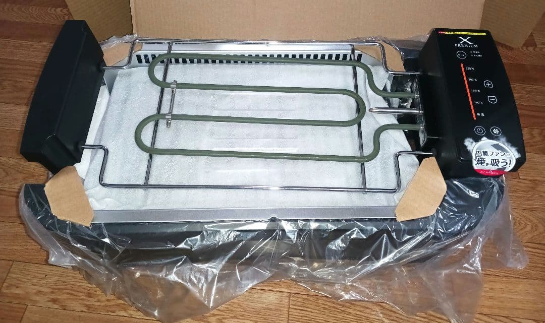 【新品・未使用!】山善 吸煙グリルホットプレート