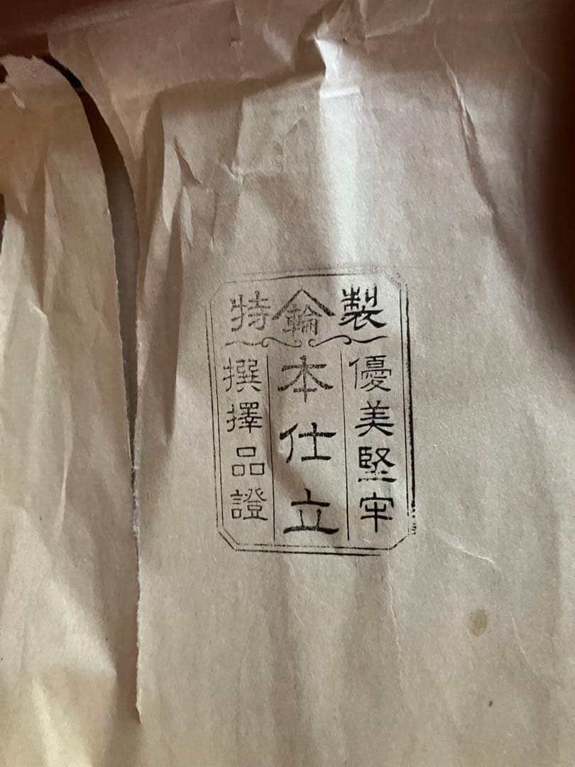 【蔵出し】冠婚葬祭　膳　25脚