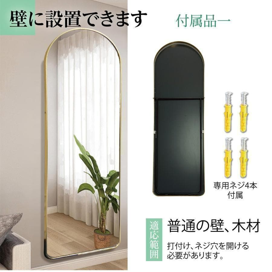 アーチ型 壁掛け スタンド 2way ミラー 全身鏡（黒：150ｘ40cm）