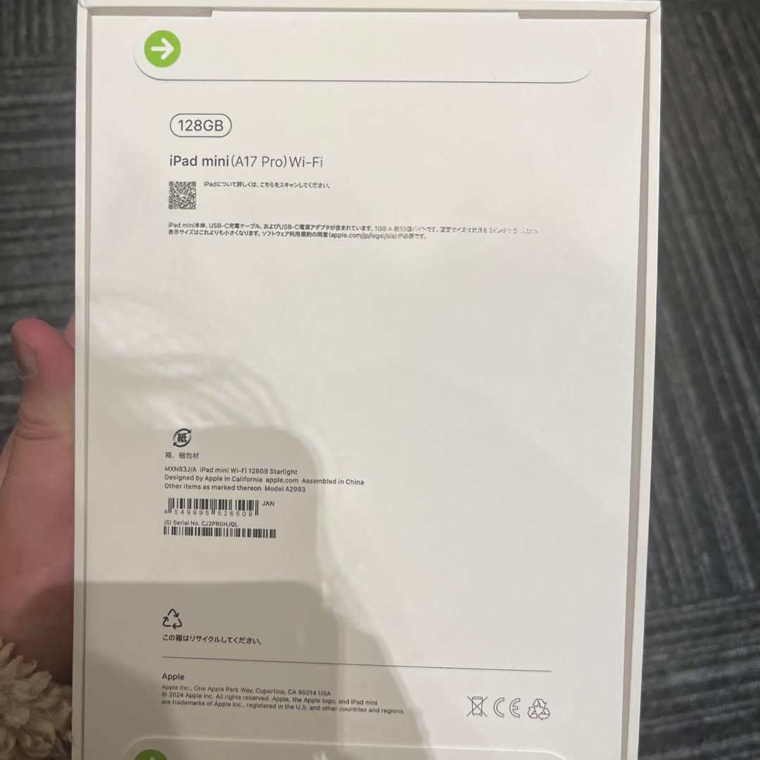 完全未開封iPad mini 第7世代 A17Pro 128GBWi-Fiモデル