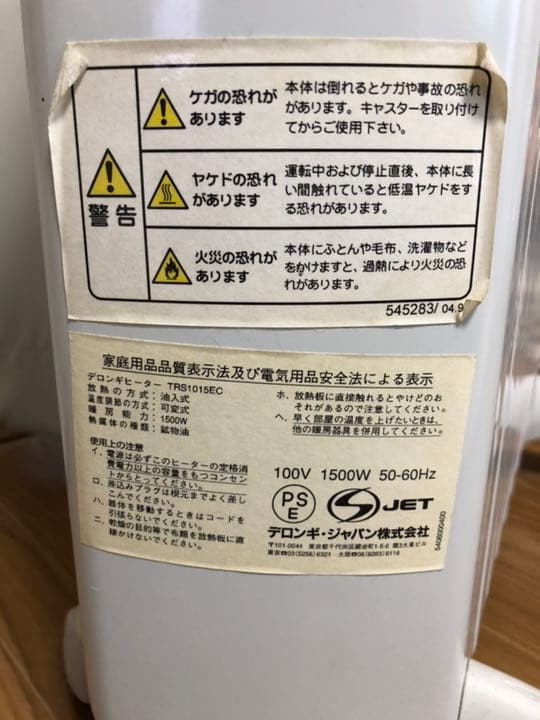 デロンギ オイルヒーター MADE IN ITALY