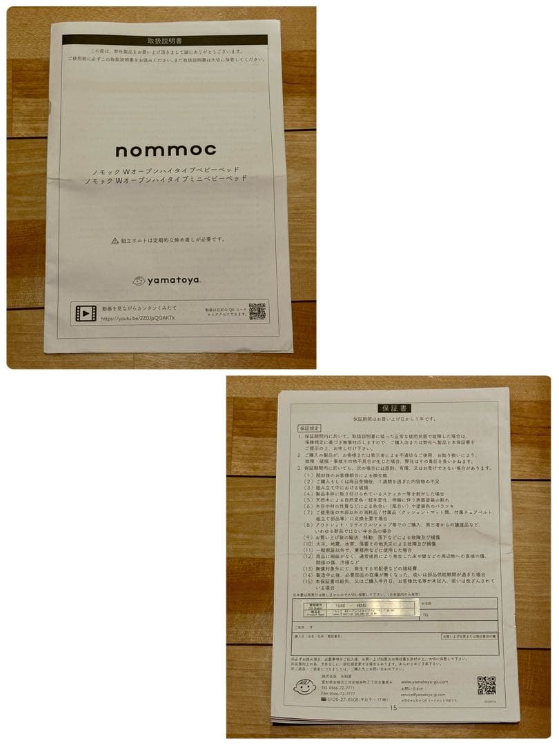 【美品】大和屋 ノモック Wオープンハイタイプベビーベッド レギュラーサイズ