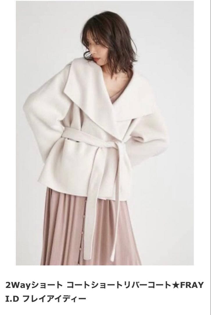 フレイアイディー FRAY I.D 　2wayフードショートリバーコート