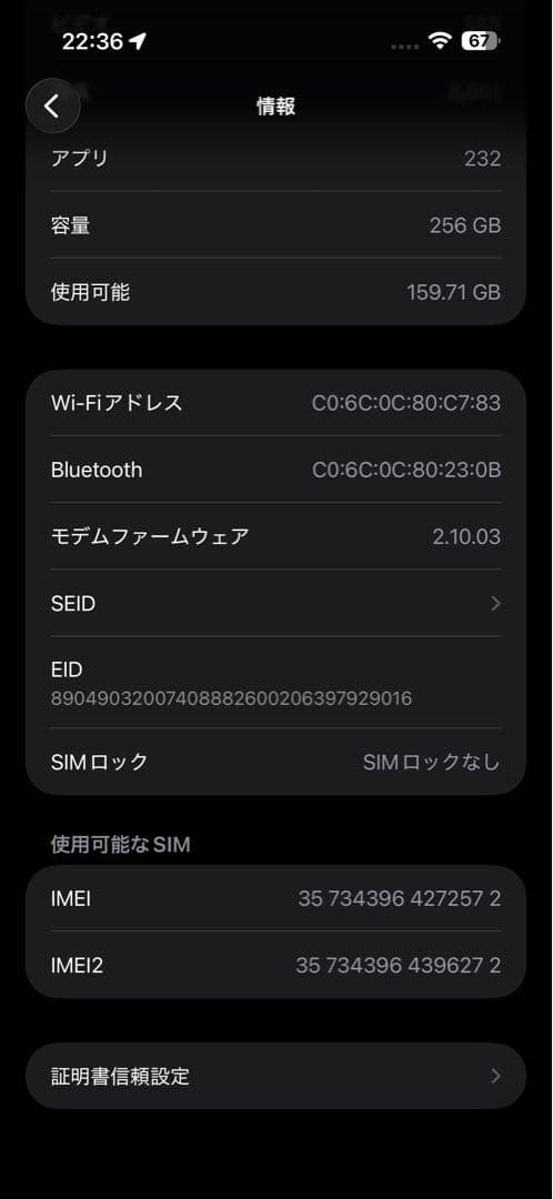 【おまけ有り】iPhone16ProMax 256GB ブラックチタニウム