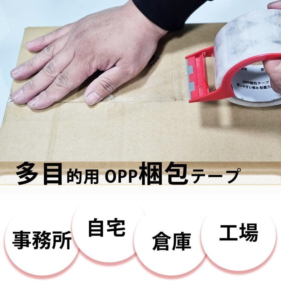 OPPテープ 透明 梱包テープ12巻き入り24セット カッター無し 1943