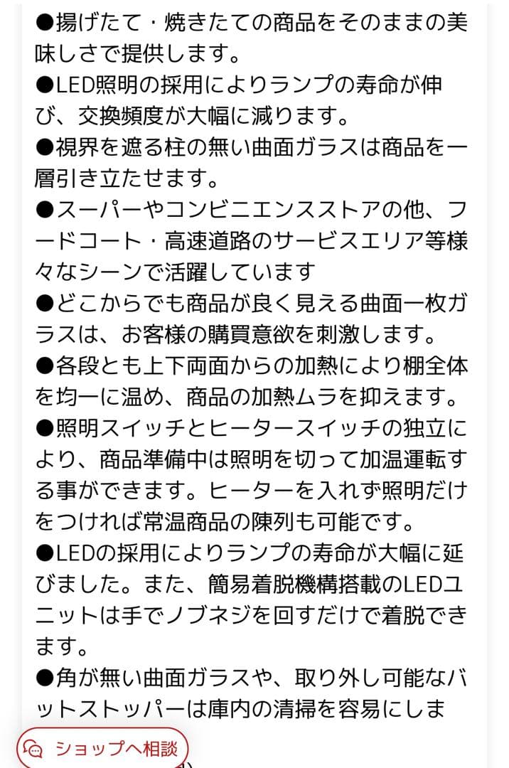 ホットショーケース