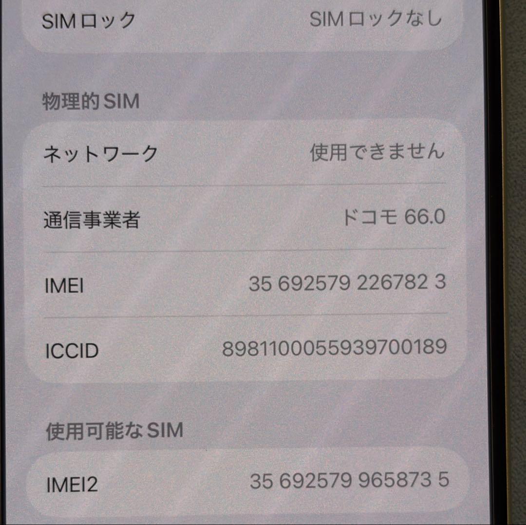 I*K様 iPhone 15 128GB ブルー