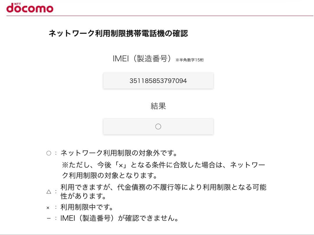 AQUOS wish5 SH-52F ホワイト SIMフリー　新品未開封