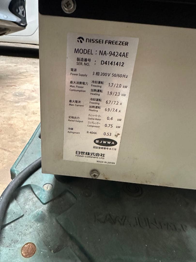 NISSEI アイスクリームメーカー NA-9424AE