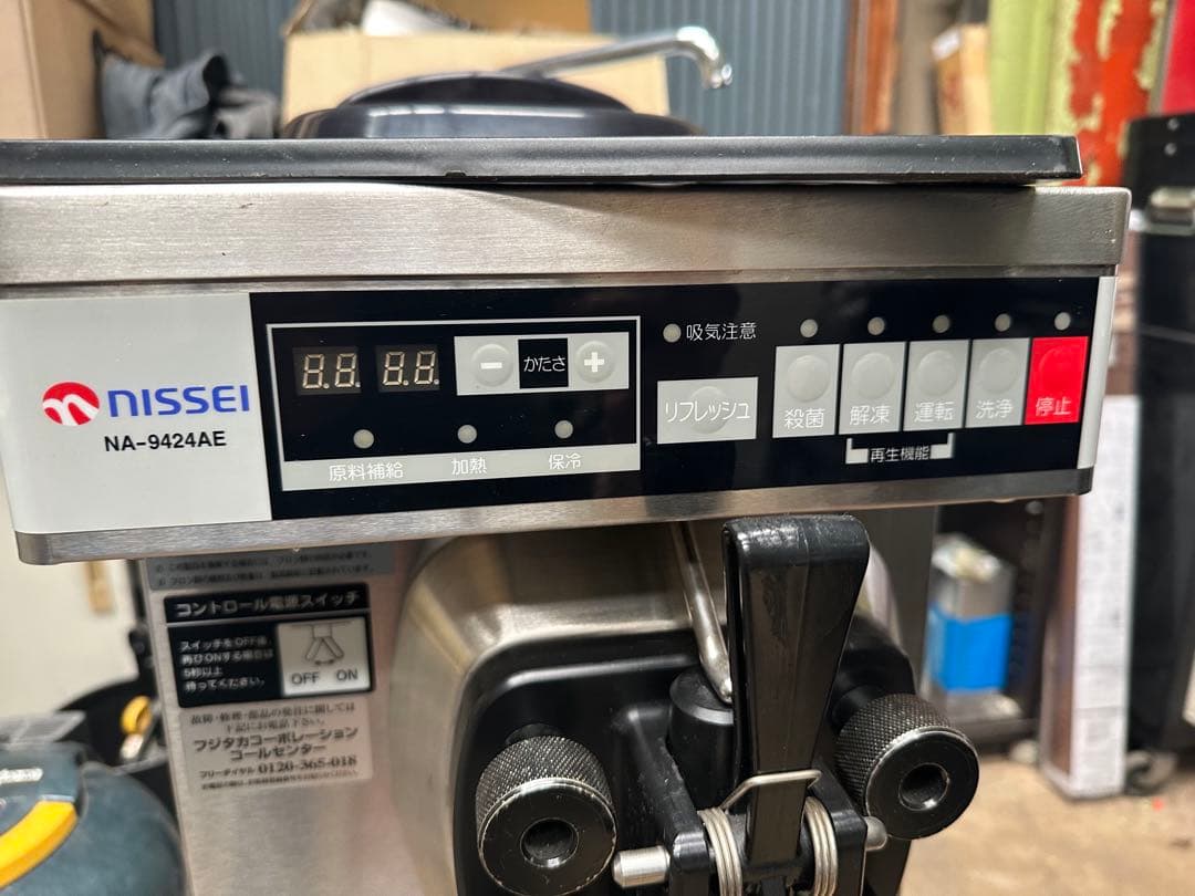 NISSEI アイスクリームメーカー NA-9424AE