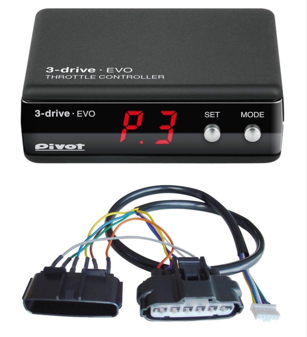 Pivot 3-DRIVE EVO スロットルコントローラー ハーネスセット