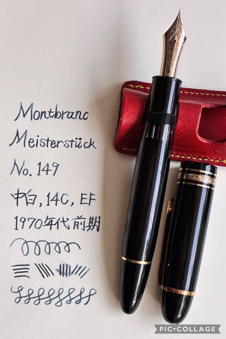 マイスターシュテュック149 14C中白（EF相当／推定1970年代前半）