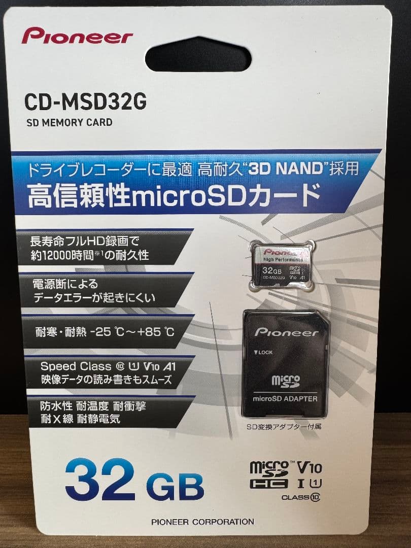 カズ【新品未使用】おまけ付き！ VREC-DS800DC