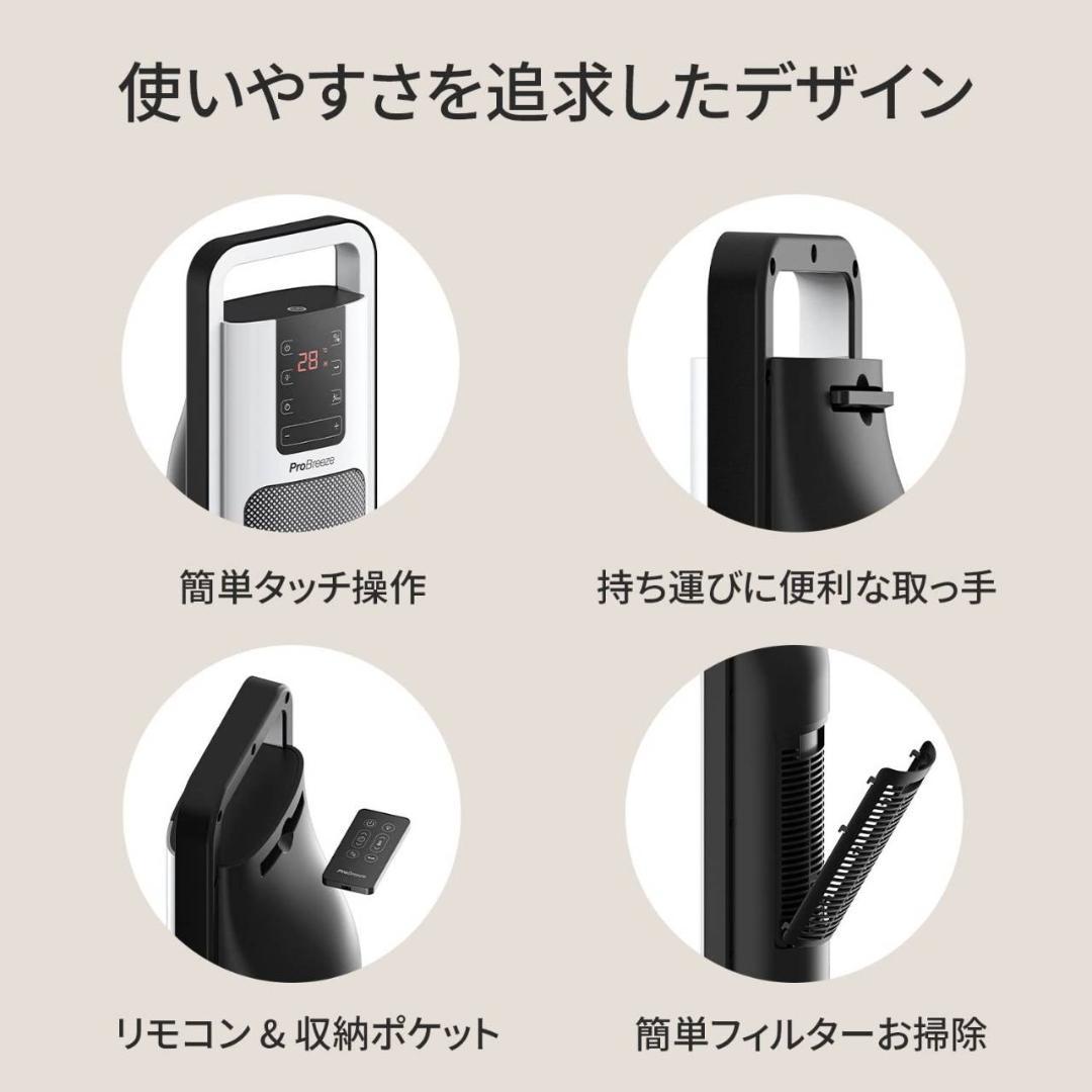 セラミックファンヒーター 2秒速暖 自動首振り機能付き