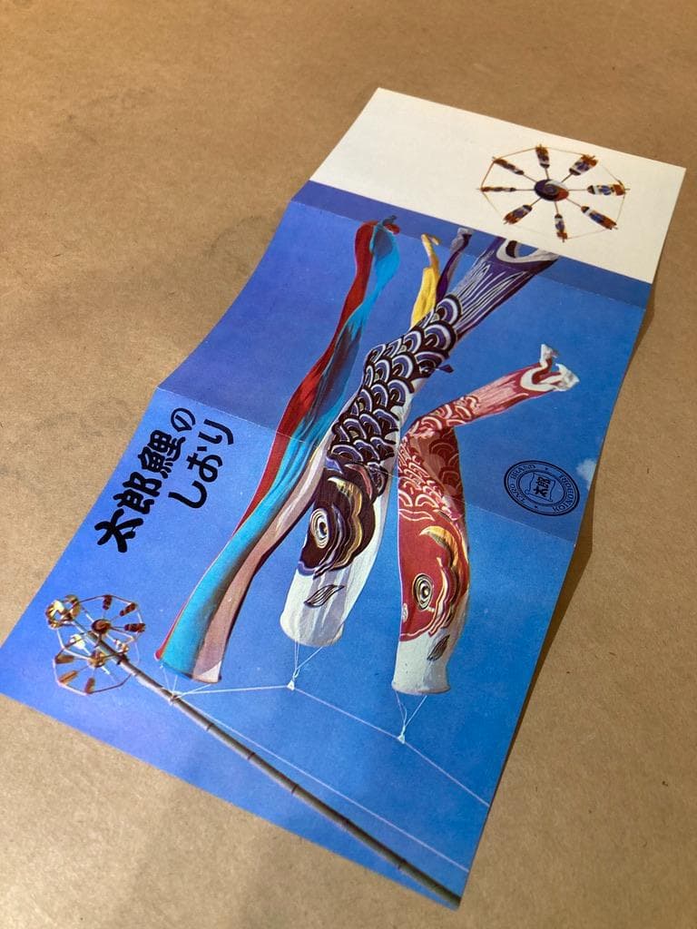 現品限り 希少　太郎鯉 鯉のぼり 赤/黄 5m 目金属製　木綿 新品 昭和レトロ