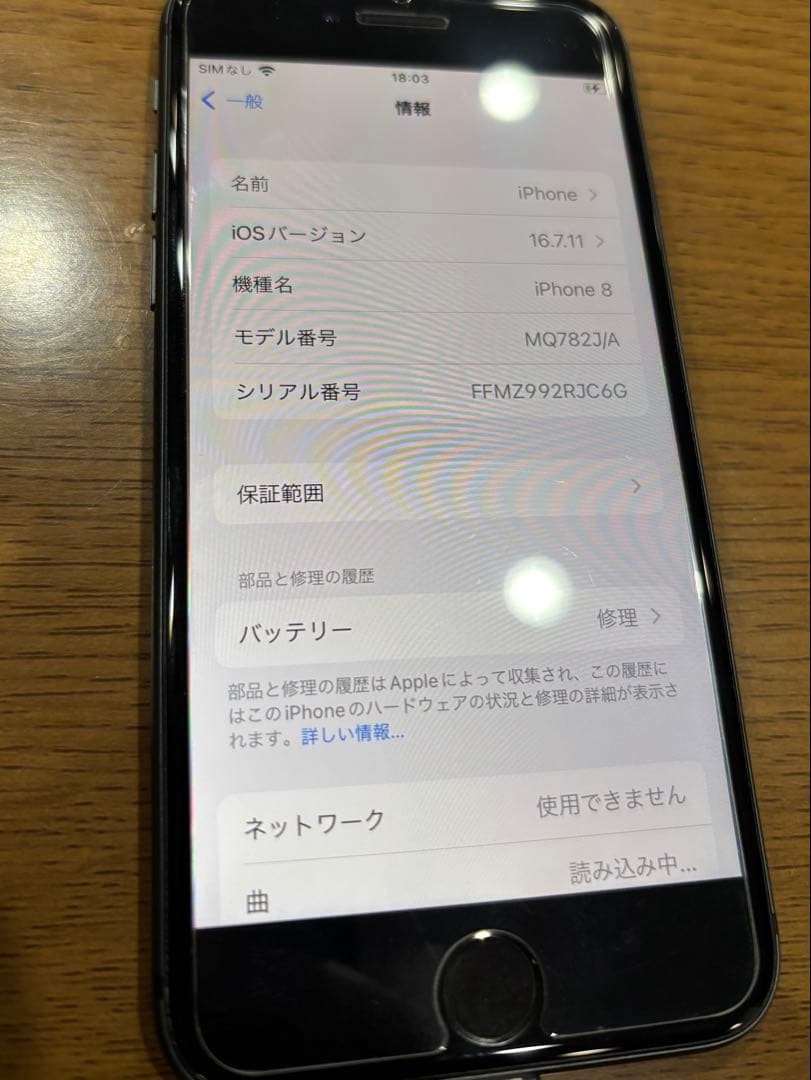 iphone se初代　iphone8 64GB 本体　セット　一応ジャンク扱い