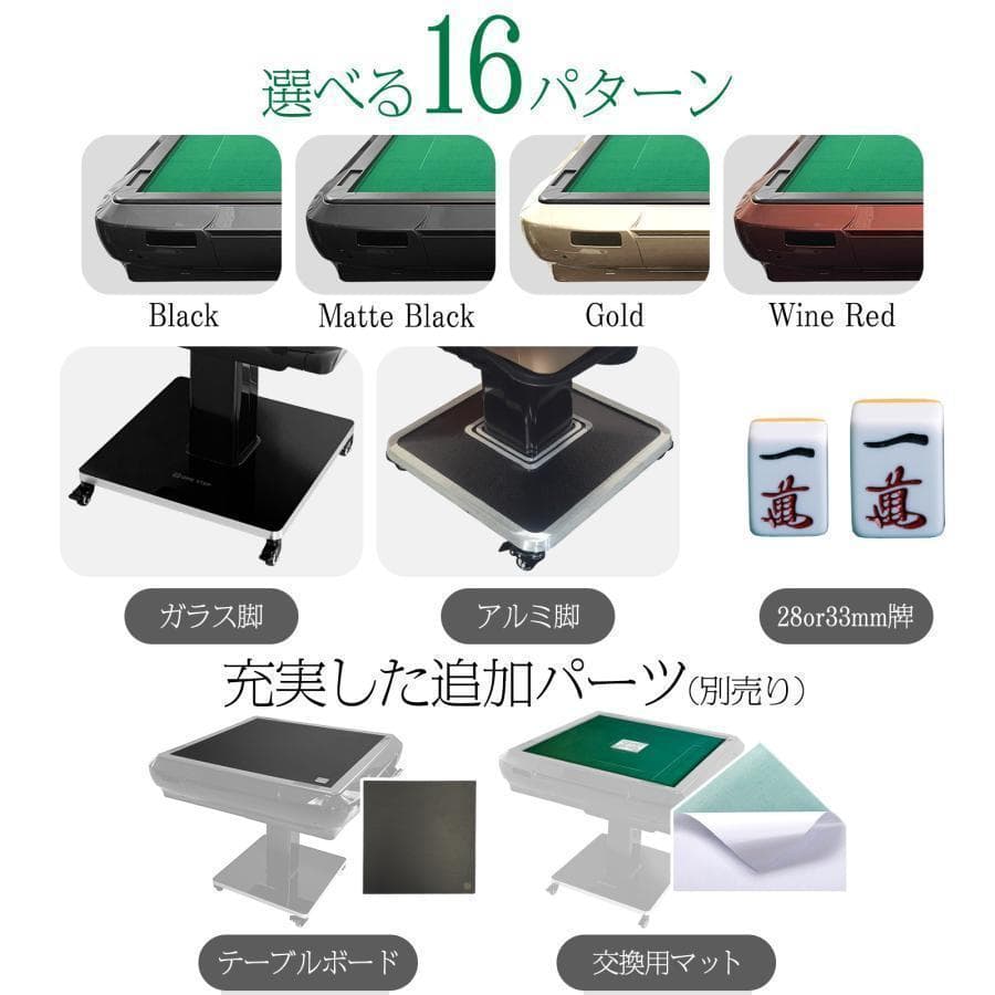 B2128全自動麻雀卓 家庭用折りたたみ麻雀卓全自動卓 33mm マットブラック