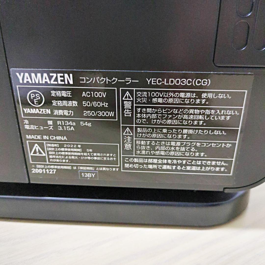 【工事不要すぐ冷たい風！】スポットクーラー/コンパクトクーラー/山善/100V