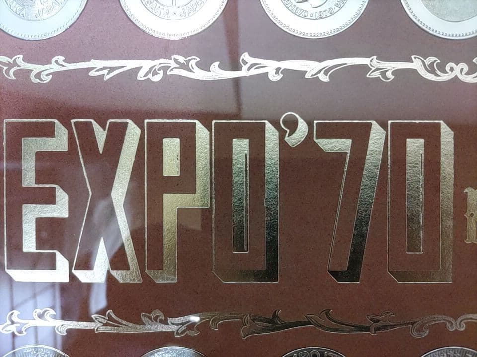 EXPO70日本国博覧会パビリオン観覧記念メダル