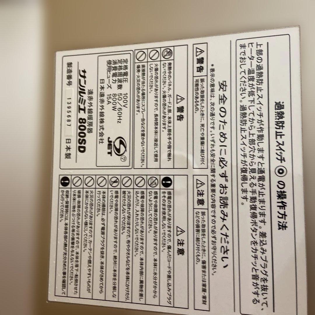 サンルミエ