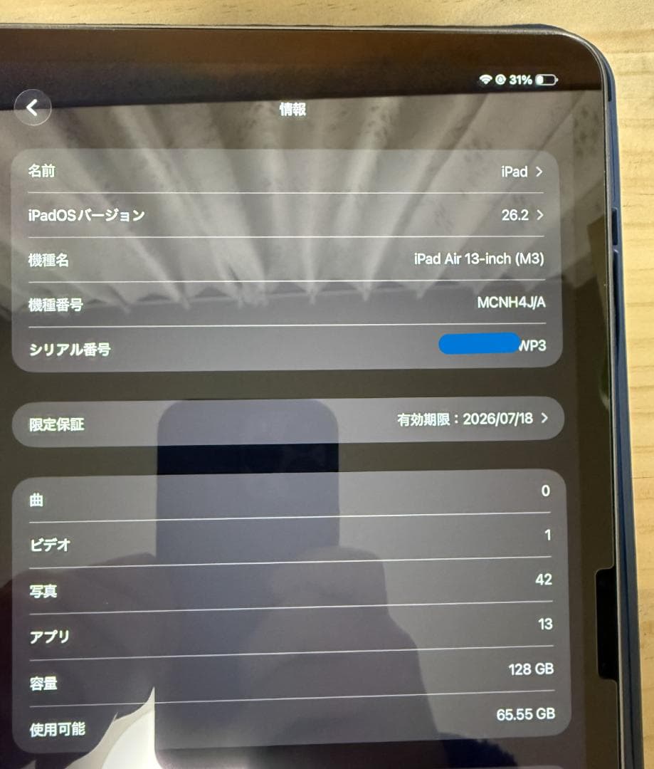 【極美品】iPad Air 13インチ M3 128GB Wi-Fiモデル