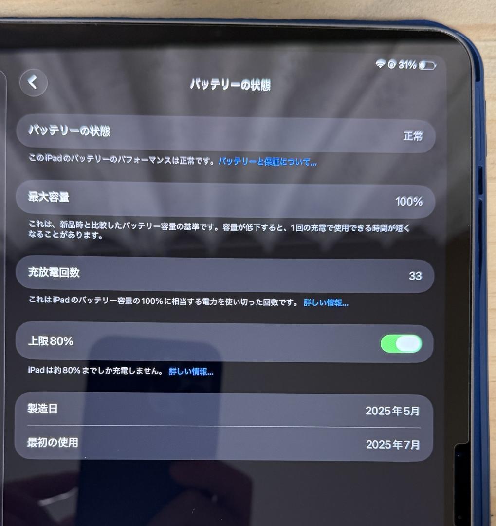 【極美品】iPad Air 13インチ M3 128GB Wi-Fiモデル