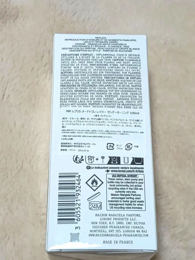 メゾンマルジェラ　レプリカ　レイジーサンデーモーニング100ml