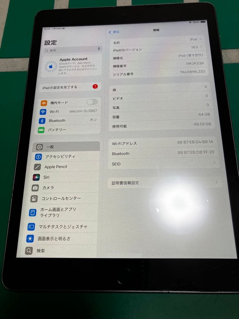 【おまけ付き】iPad 9 64GB Wi-Fiモデル