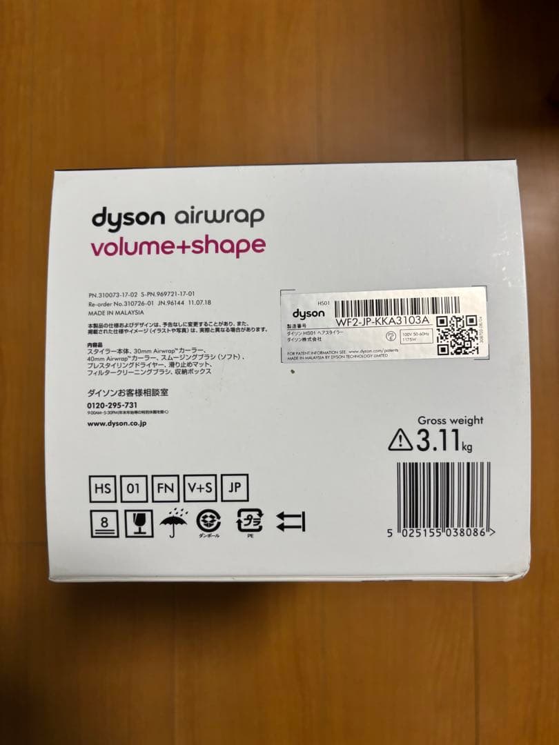 【美品】Dyson Airwrap volume＋shape ヘアスタイラー