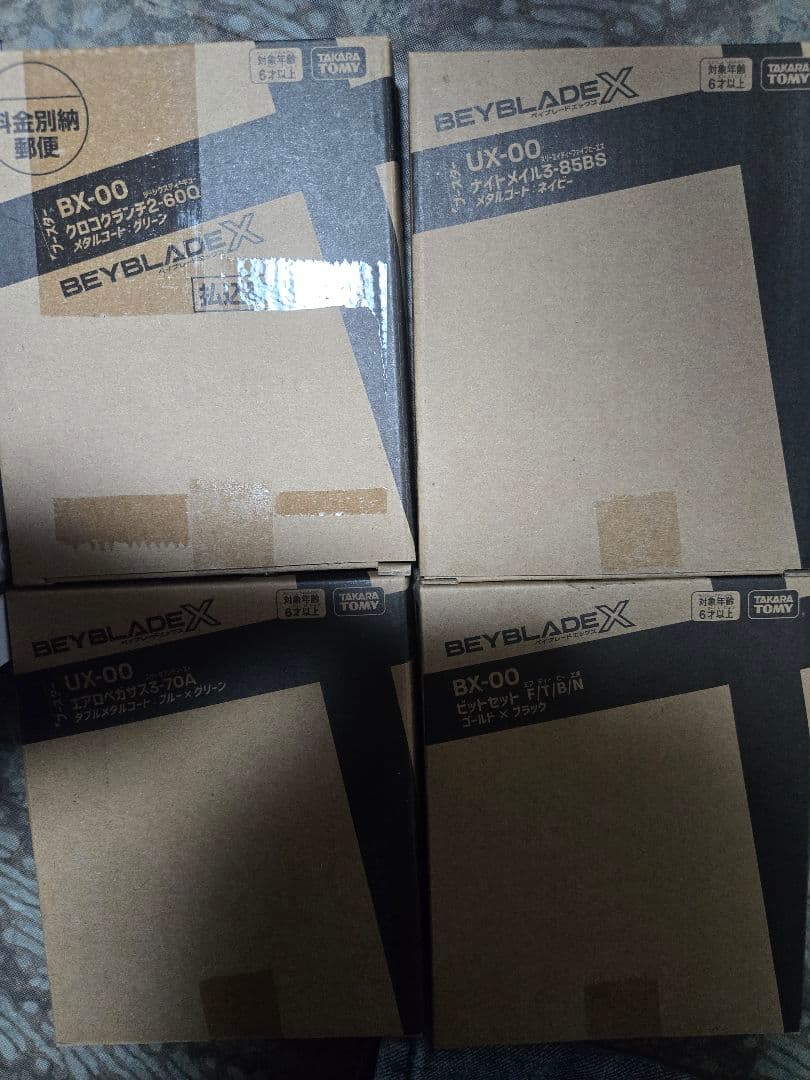 ベイブレードX　引退品(エアロペガサス、ワルキューレボルトあり)