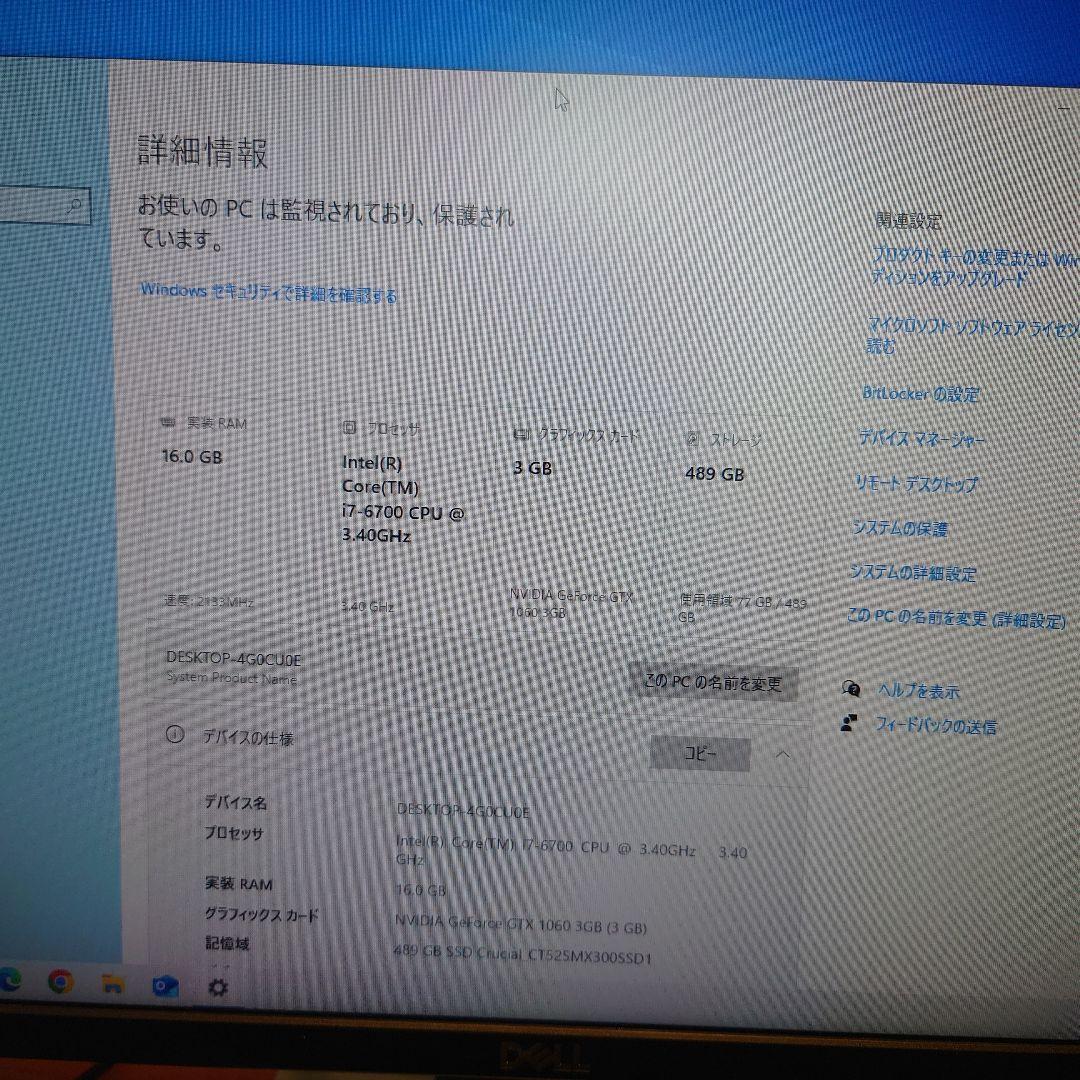 買換の為出品 GALLERIA 　i7-6700 GTX1060