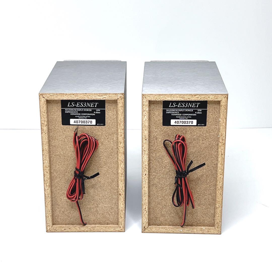 【美品】KENWOOD RD-ES7NETミニコンポ CD MDプレーヤー