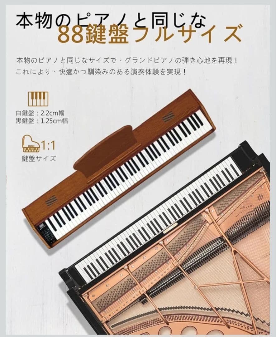 【ほぼ未使用】Longeye ロンアイ 電子ピアノ 88鍵盤