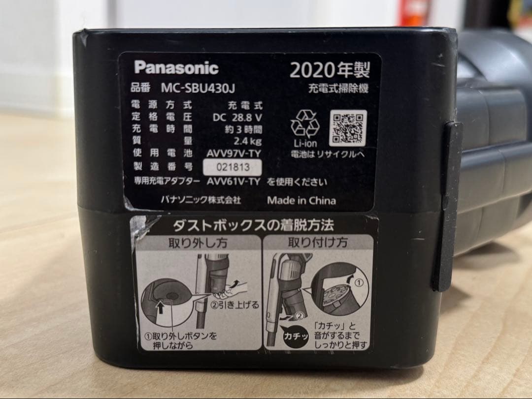 Panasonic コードレススティック掃除機 オレンジ MC-SBU430J
