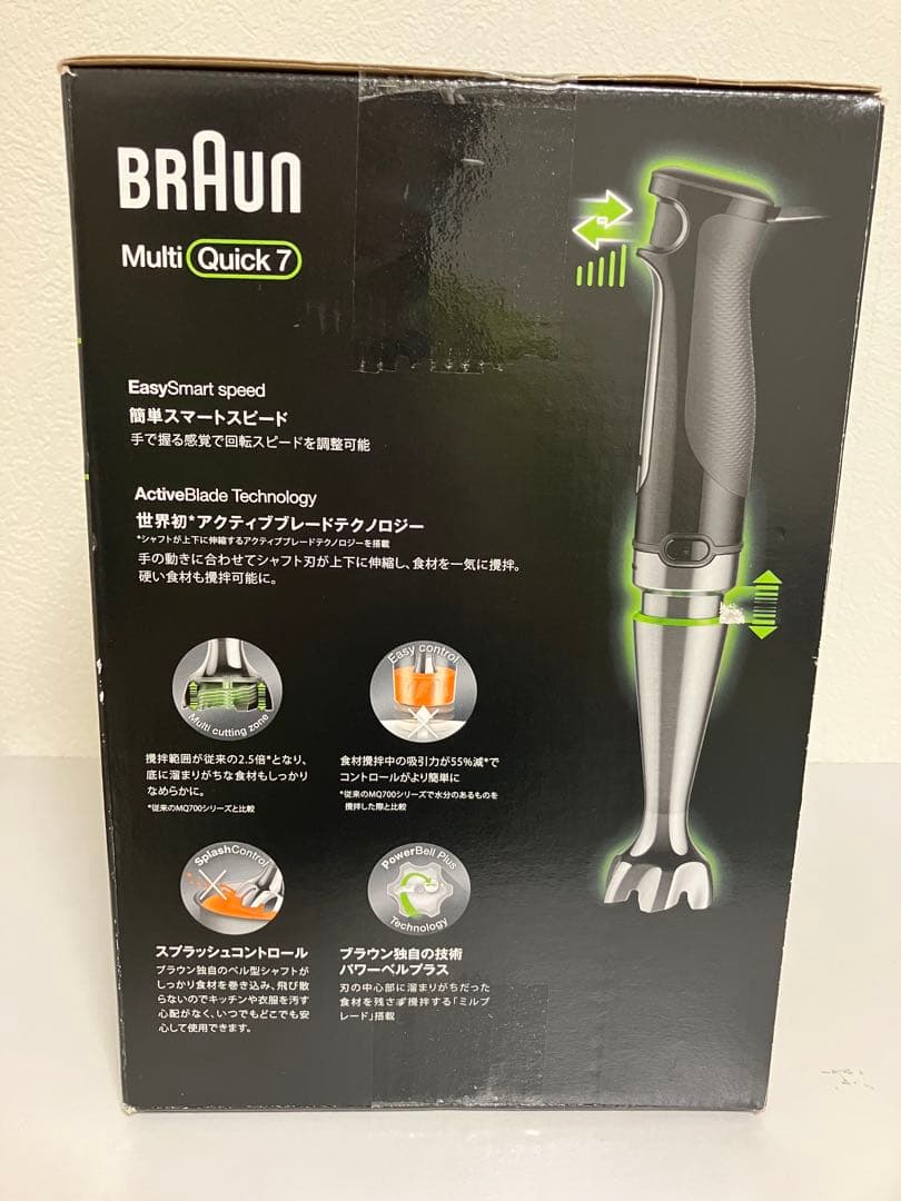 ブレンダー　BRAUN Multi Quick 7 MQ7035XG