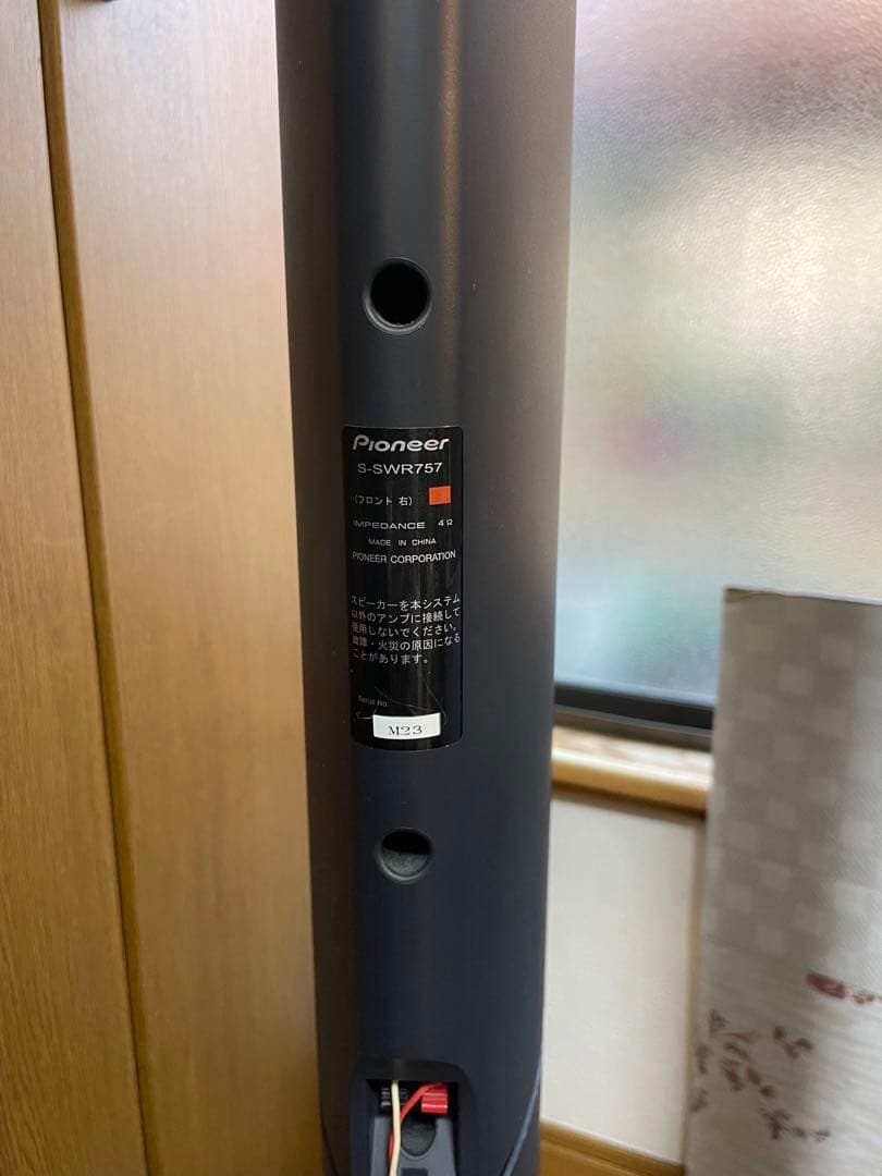 Pioneer 5.1chサラウンドシステム HTP-S757