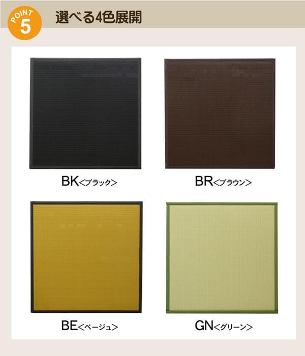 日本製 ブラック４枚セット　ＰＰ置き畳 ユニット畳 『スカッシュ』