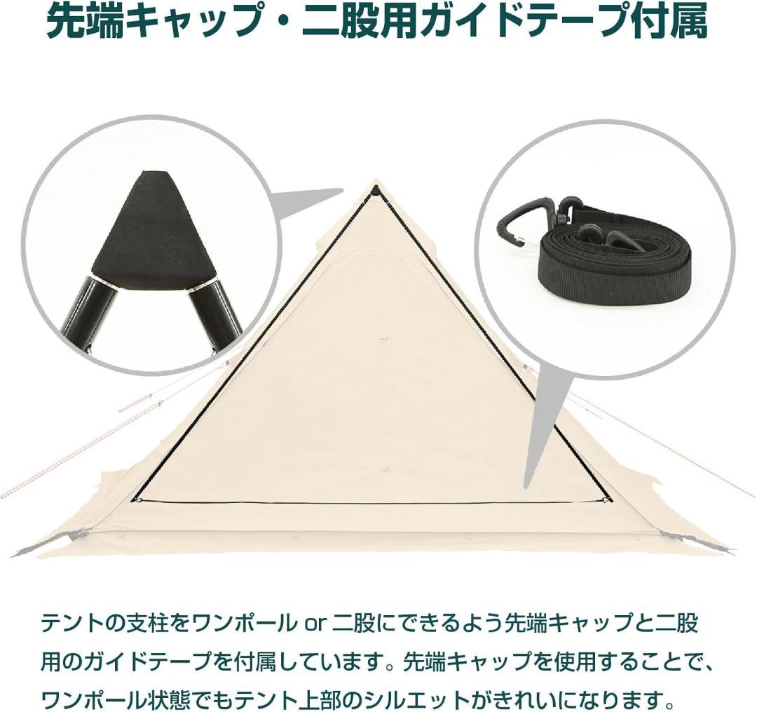 VASTLAND TCティピーテント ソロ 1人用テント ワンポールテント