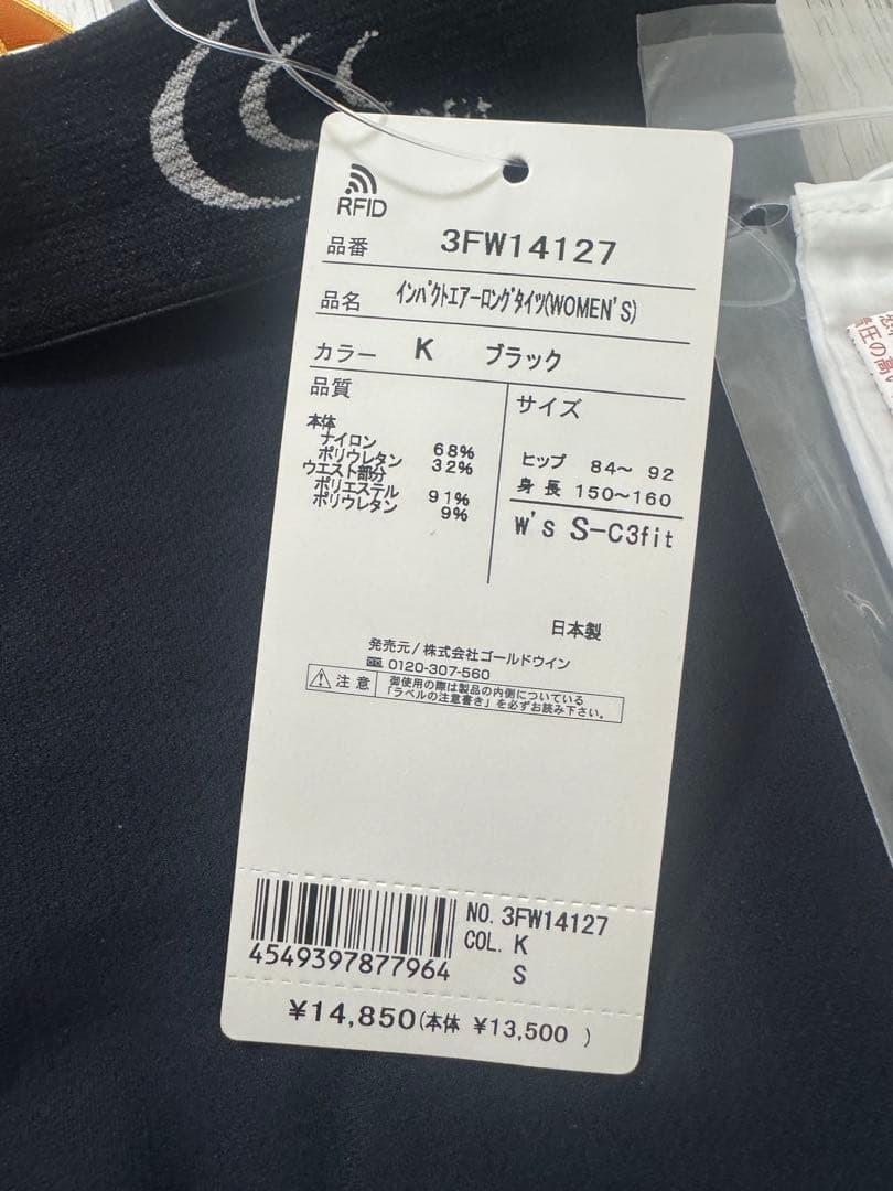 C3fit インパクトエアー　ロングタイツ ランニング　スパッツ