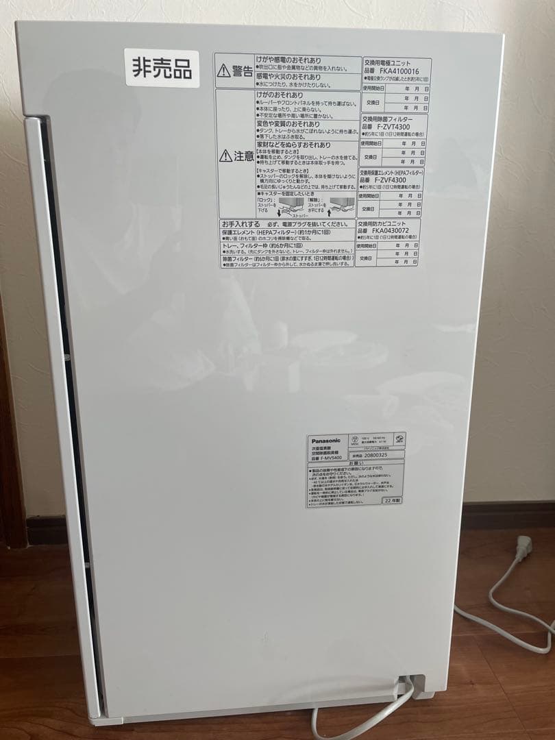 必需品❗️１台3役❗️空間除菌脱臭機パナソニックジアイーノF-MV5400 22年製