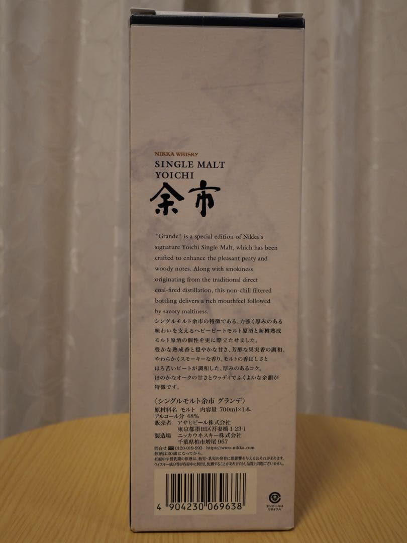 ウイスキー NIKKA SINGLE MALT YOICHI Grande 700ml