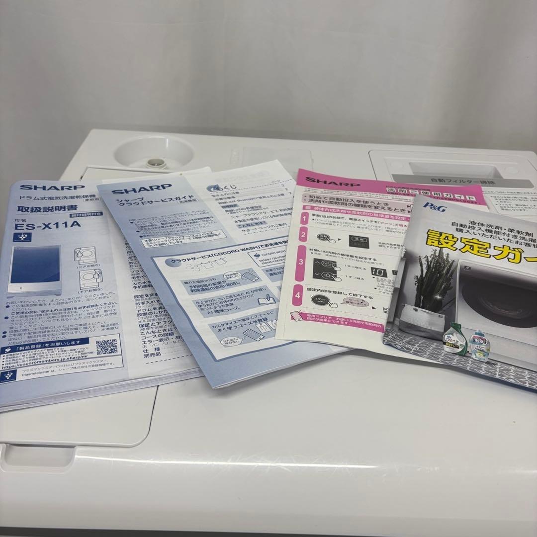 146　SHARP　ドラム式洗濯機　23年製　乾燥　11キロ　右開き　設置無料