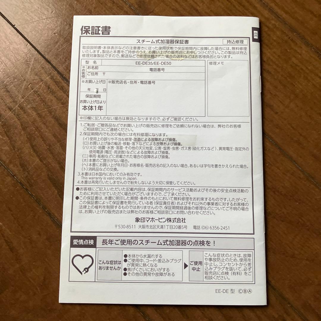 象印 スチーム式加湿器 EE-DE50-HA 4.0L グレー 2024年製