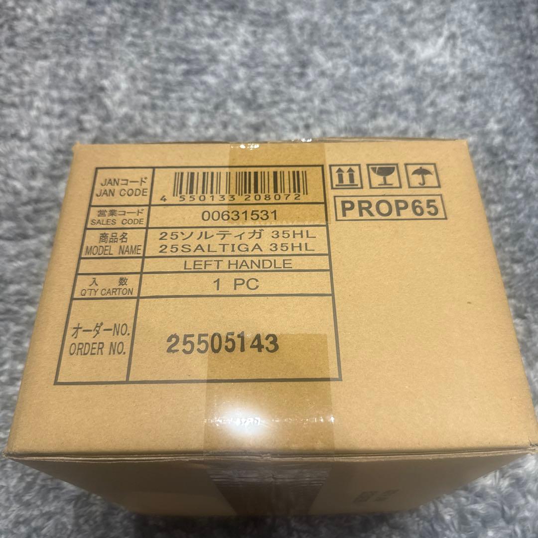 新品未開封　25ソルティガ35HL