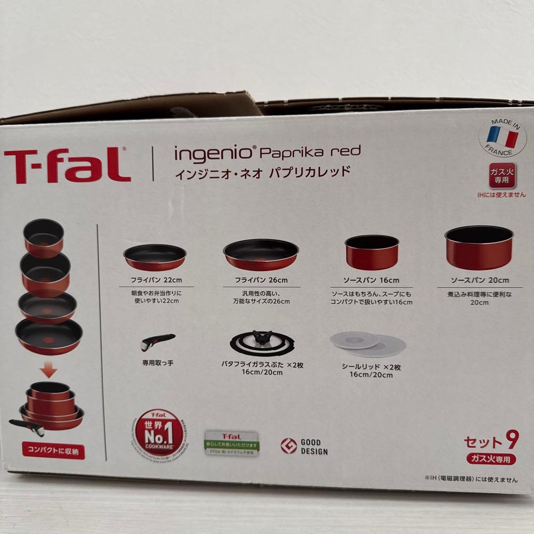 T-fal ingenio Paprika red セット9